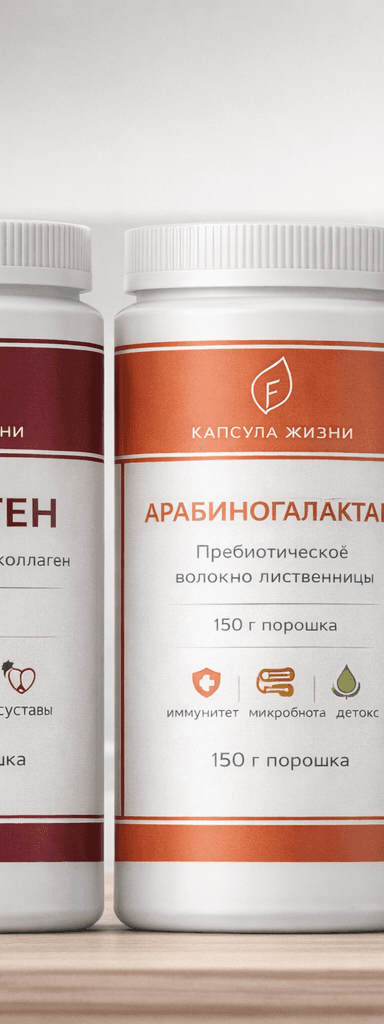 Арабиногалактан